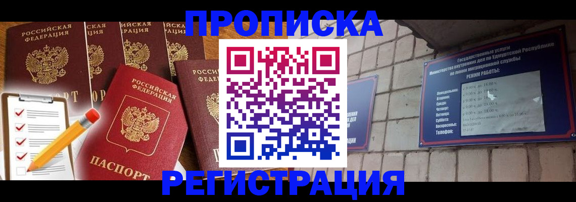 временная регистрация адрес в Адыгейске