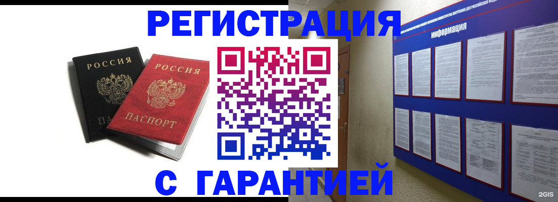 регистрация для дет. сада в Адыгейске